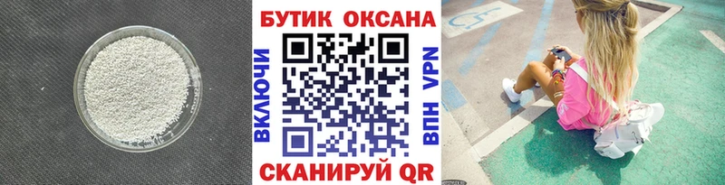 Бутират BDO  Купить где  Бирск 