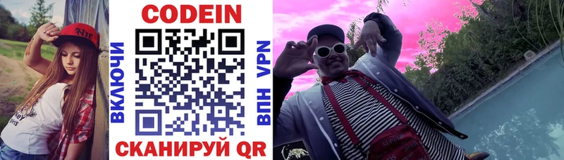 Купить закладки  Бирск  Кодеиновый сироп Lean Purple Drank 