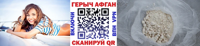 Купить где  Бирск  ГЕРОИН Афган 