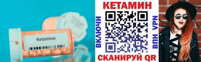 Купить закладки  Бирск  Кетамин VHQ 