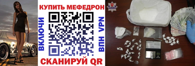 Меф VHQ  Купить где  Бирск 