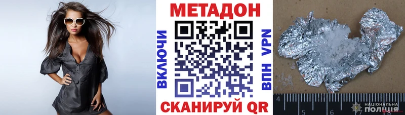 Купить где  Бирск  Метадон methadone 